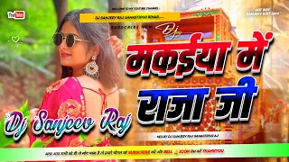 makaiya me raja ji dj remix 2025 pawan singh bhojpuri song 2026 bhojpuri dj song 2026 new dj mix