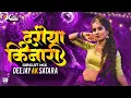 Download Lagu Dariya Kinare Ek Bunglow | दरीया किनारे एक बंगलो | Circuit Mix | Dj Ak Satara
