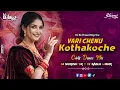 Download Lagu Vari Chenu Kothakoche Telugu Flok Song || Girls Dance || - Remix By Dj Suresh Sr ❌ Dj Bablu Mbnr