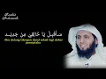 Download Lagu Nasyid Sauqbiluya Khaliqi Min Jadid - Syaikh Manshur As Salimy