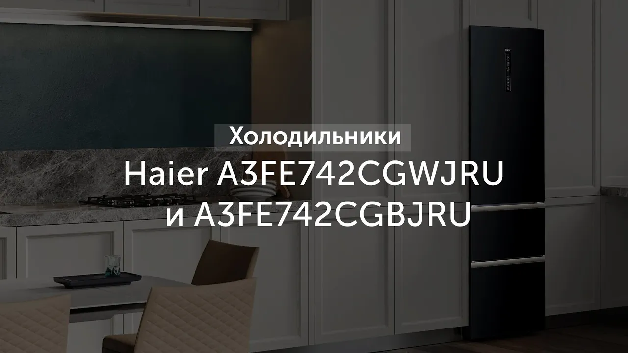 Холодильник Haier A3FE742CGBJRU