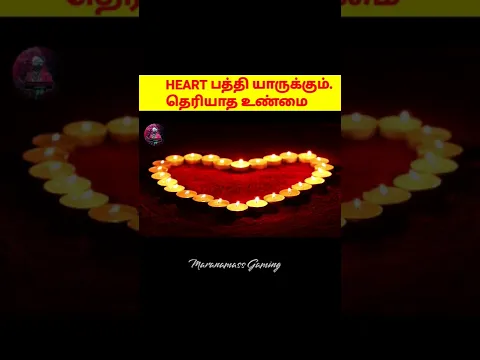 HEART பத்தி யாருக்கும் தெரியாத உண்மை😱#facts #shorts #shortstamil #tamilfacts