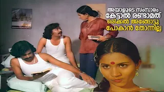  shalini ente koottukari