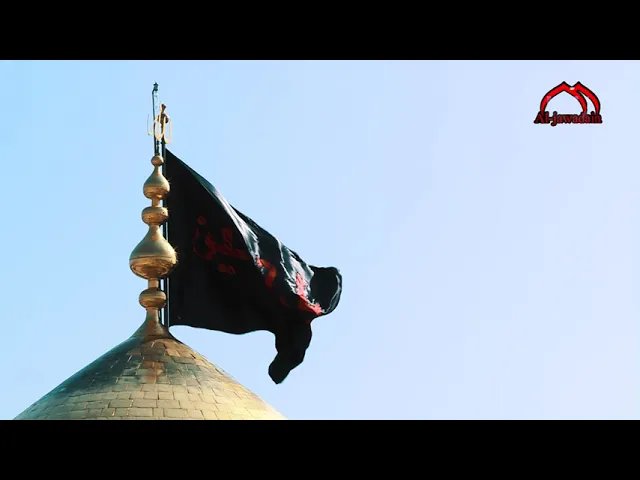 أسرة خدمة الإمامين الجوادين (عليهما السلام)  تعزيك يارسول الله بشهادة الإمام الحسين (عليه السلام)