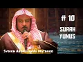 Download Lagu Surah 10 Yunus - Syaikh Abdullah Al Matrood
