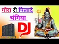 Download Lagu Gora Re Pilade Bhangiya Dj Remix Song Dholki Mix Dj Song Dj Ramkishan Sharma Shivratri Dj Song