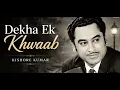 lata mangeshkar,Kishore Kumar -Dekha ek khwaab (song audio)