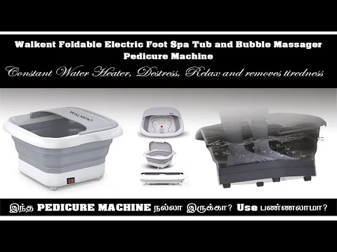 Walkent Foldable Electric foot spa Tub and Bubble MassagerPedicure MachineGenuine Review in Tamil