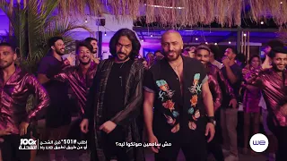 اغنية معلمين تامر حسني و بهاء سلطان 2024 
