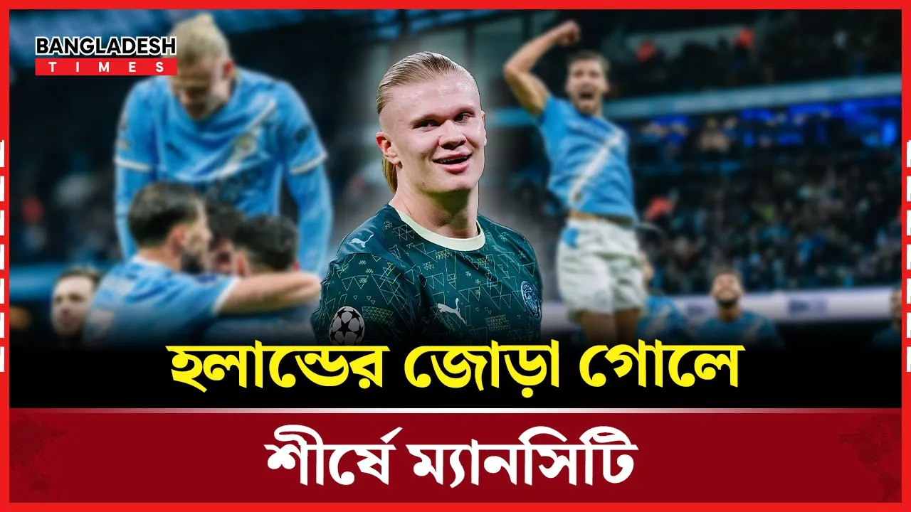 হলান্ডের জোড়া গোলে শীর্ষে ম্যানসিটি, নাটকীয় ম্যাচে জয় লিভারপুলের