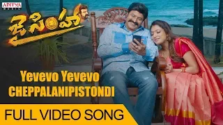 yevevo yevevo cheppalanipisthundhi full video song jai simha video songs balakrishna nayanthara
