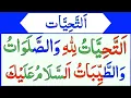 Download Lagu Attahiyat full || Tashahud|| Attahiyat in Namaz || Attahiyat || Attahiyatu lillahi wa salawatu