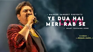 ye dua hai meri rab se kumar sanu