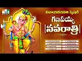 Download Lagu Ganapayya navaratri 2017 special songs jokebox
