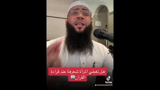 خاص بالنساء فقط الشيخ حمزة درويش حفظه الله 