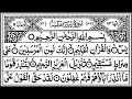 Download Lagu Surah Yasin ( Yaseen )  || سورۃ یس || Ep - 1094 || By Sheikh Fazal ur Rehman || Ahsan Ul Hadees