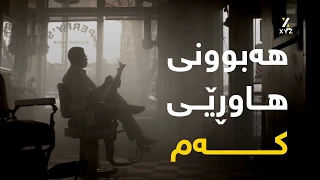 ئەم نیشانانە دەریدەخات تۆ کەسێکی زیرەکیت 