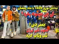 Download Lagu IRAN - Nowruz 1404 - Walking Tour in TEHRAN New year 2025