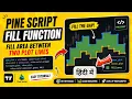 How to Fill Gap Between Two Plot Lines in Pine Script Trading View IT WALA HINDI-