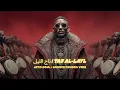 Lagu TAJ AL-LAYL | تاج الليل — Afro Soul / Groove Rework Vibe