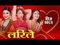 Download Lagu New Nepali Teej Song 2082 Khem Century Samikshya Adhikari Songs Best Teej Song JukeBox 2025 New Teej