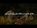 Amr Diab Khalik Ma'ya (Lyric Video) عمرو دياب خليك معايا كلمات