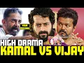 Download Lagu 🚨Kamal Haasan Vs Vijay BIG FIGHT🤺| Aye Jude✊