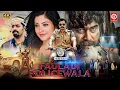 Lagu Jayasurya's Fauladi Policewala South Hindi Dubbed Action Blockbuster Movie |Sshivada Love Story Film