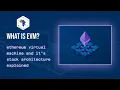 What is EVM Ethereum Virtual Machine - EVM Stack Architecture Explained