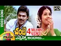 Download Lagu Chanti Telugu Movie Video Songs | Ennenno Andalu Telugu Video song | Venkatesh | Meena | Mango Music
