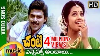 chanti telugu movie video songs ennenno andalu telugu video song venkatesh meena mango music