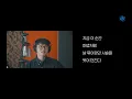 [Megastudy] Social Studies Teacher Yoon Sung-hoon - CSAT Cheering Song ① :: This Moment♪
