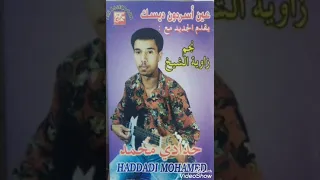 Lhaddadi Mohamed Aji Ngoulikمحمد الحدادي اجي نكوليك 