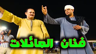 رقص العمده حسن فؤاد عباس   عمد الصوامعه   مع فنان الصعيد محمد البنجاوى بفندق الفؤاد بالهرم دندنها