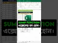 SUMIF Formula in excel