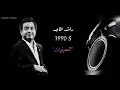 اجمل اغاني راشد الماجد "القديمة" 1994-1999