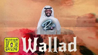 تركي الجازع طريق الوادي و ولد ريمكس تشغيليه Rakandj 102bpm NODROP 