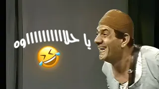 المشهد اللى اتشهر بيه مظهر ابو النجا يا حلاوووووة والممثلين مش عارفين يكملوا المشهد من الضحك 