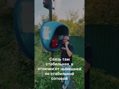 Таксофон в деревне
