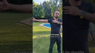 تمرين سهل لكل من يعاني من الم الكتف 