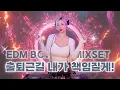 Lagu 🎧92.출퇴근길은 지니가 책임진다!!! l EDM MIXSET l BOUNCEㅣEDMㅣDJJINI l 4K