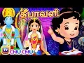 Lagu தீபாவளி பாடல் - ராமர் கதை NEW Deepavali Song - Lord Rama Story - ChuChu TV Tamil Rhymes For Children