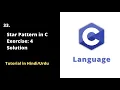 Mastering Star Patterns in C - Exercise 4 Solution C Language Tutorial 2022