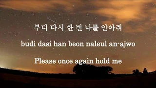 Download Nam Young Joo \u0026 Nam Soo Hyeon - Please (부디) [HAN/ROM/ENG] Sub Lyrics MP3