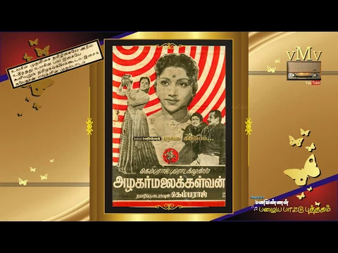 Kannale Pesum - YouTube