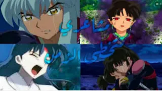 صور انمي انيوشا وناروتو على اغنية حلمي تحطم واختفى لا يفوتك الوصف مهم 