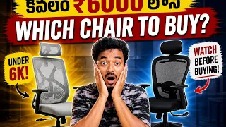 Wakefit Gravita vs Safari Pro Ergonomic Chair Review | Best Budget Office Chair for Back Pain 2026 