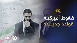خط أحمر للسيادة وغرفة عمليات ثلاثية.. الاجتماع السوري الإسرائيلي يرسم قواعد لعبة جديدة بضغوط أميركية