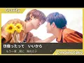 最新曲/歌詞付き【 Omoinotake 「Gravity」】映画「（LOVE SONG）」主題歌　#歌詞付き #Omoinotake #Gravity #LOVESONG #向井康二 #森崎ウィン