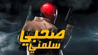 المهرجان اللي هيكسر مصر   مهرجان صحبي سلمني غناء عبده المصري   احمد صاصا   توزيع عبدو المصري      دندنها